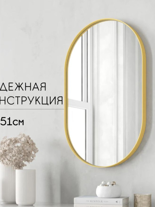 Дизайнерское овальное настенное зеркало Glass Memory Harmony mini в металлической раме золотого цвета